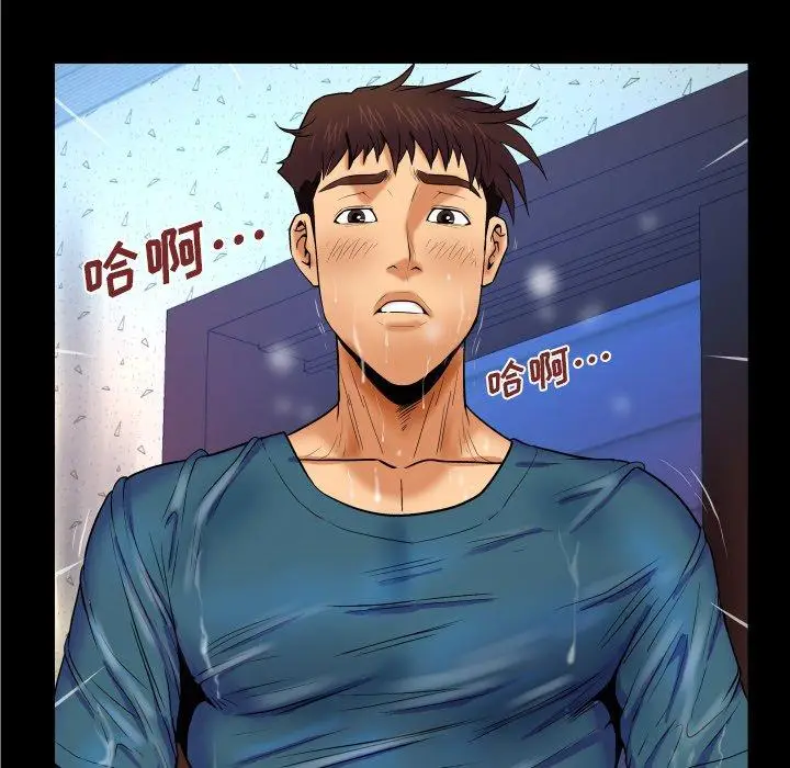 漫画《与婶婶的秘密》第14话第37张图