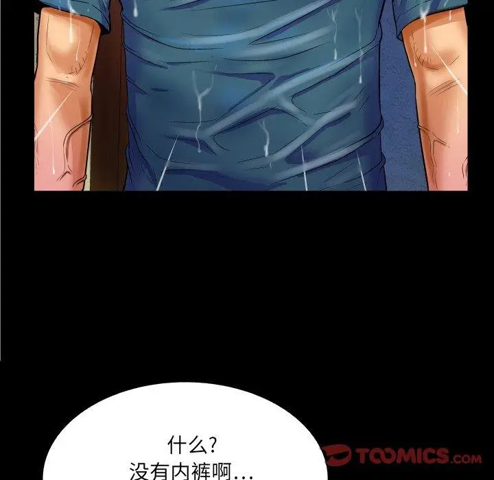 漫画《与婶婶的秘密》第14话第38张图