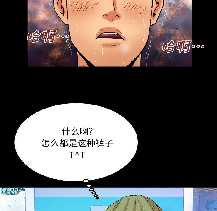 漫画《与婶婶的秘密》第14话第41张图