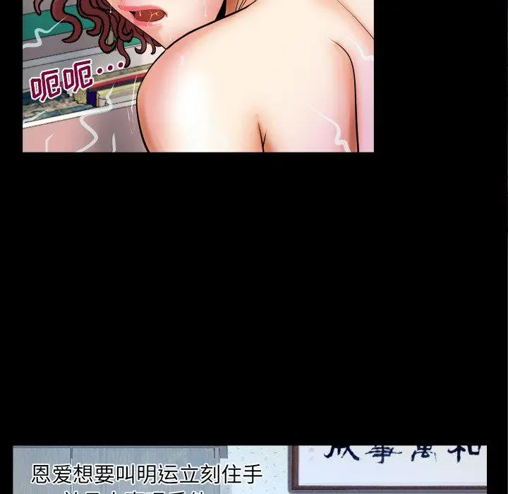 漫画《与婶婶的秘密》第14话第53张图