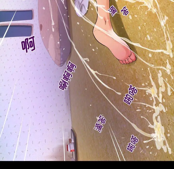 漫画《与婶婶的秘密》第14话第71张图