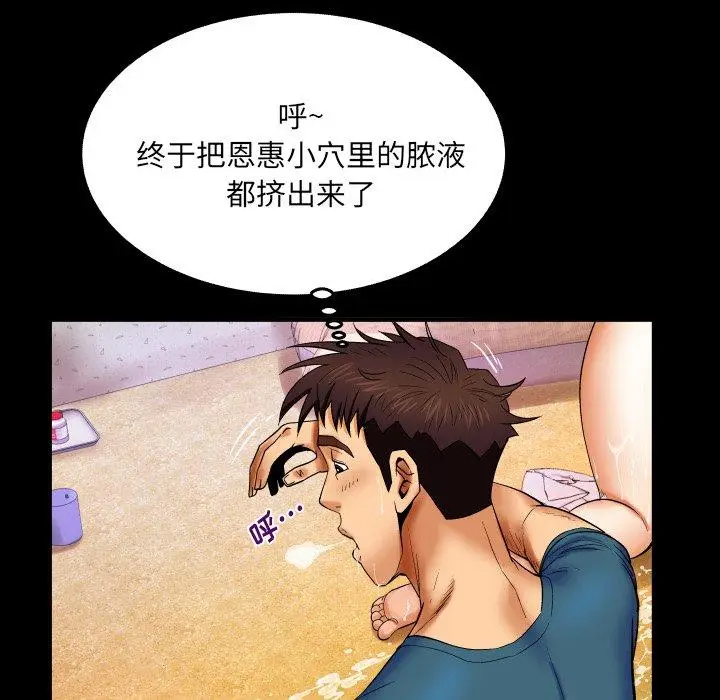 漫画《与婶婶的秘密》第14话第72张图