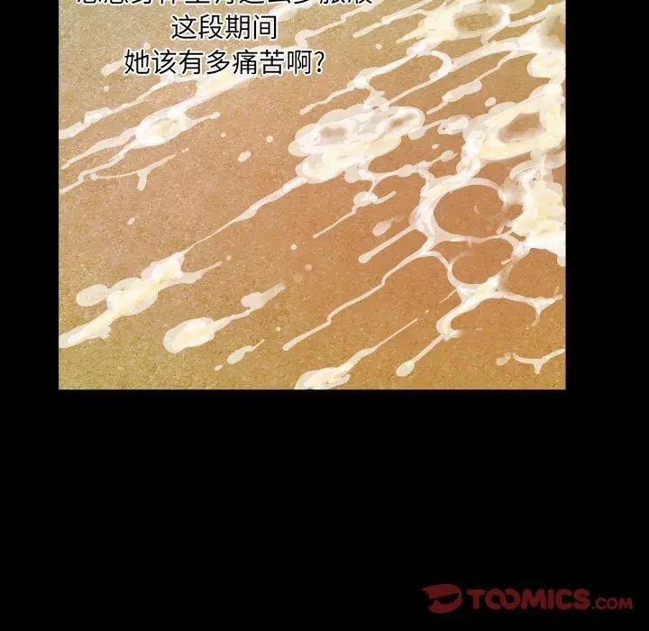 漫画《与婶婶的秘密》第14话第74张图