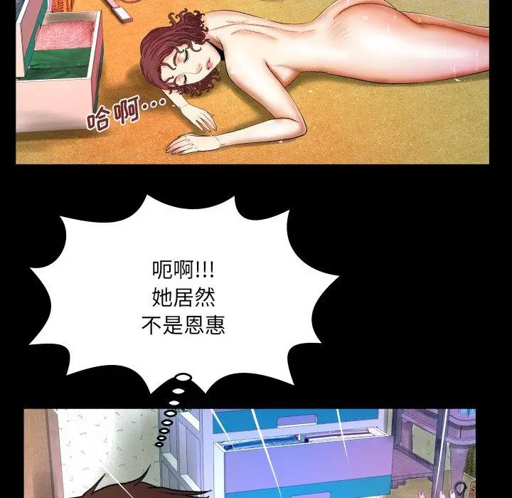 漫画《与婶婶的秘密》第14话第83张图
