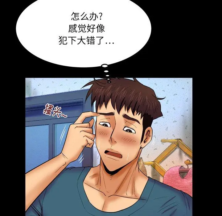漫画《与婶婶的秘密》第14话第85张图