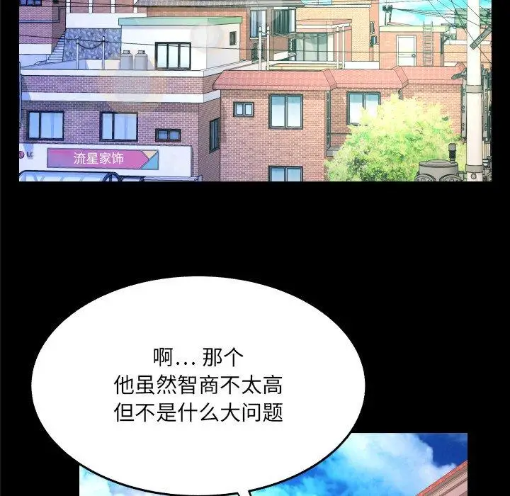 漫画《与婶婶的秘密》第14话第9张图