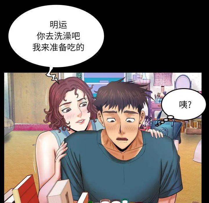 漫画《与婶婶的秘密》第14话第93张图