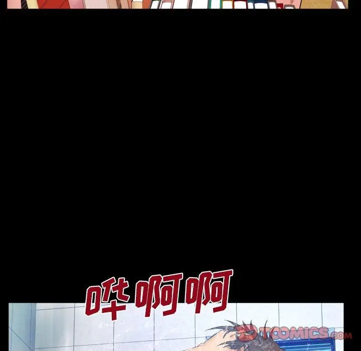 漫画《与婶婶的秘密》第14话第94张图