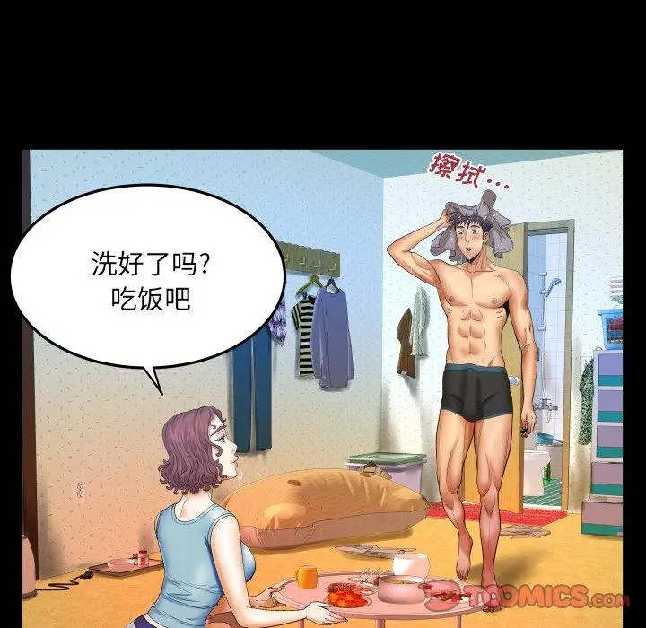 漫画《与婶婶的秘密》第14话第98张图