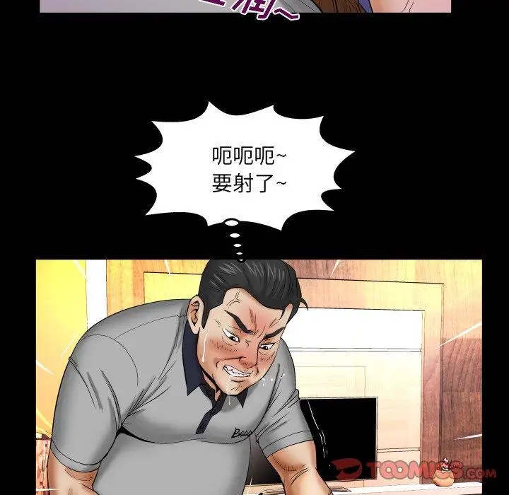 漫画《与婶婶的秘密》第15话第14张图
