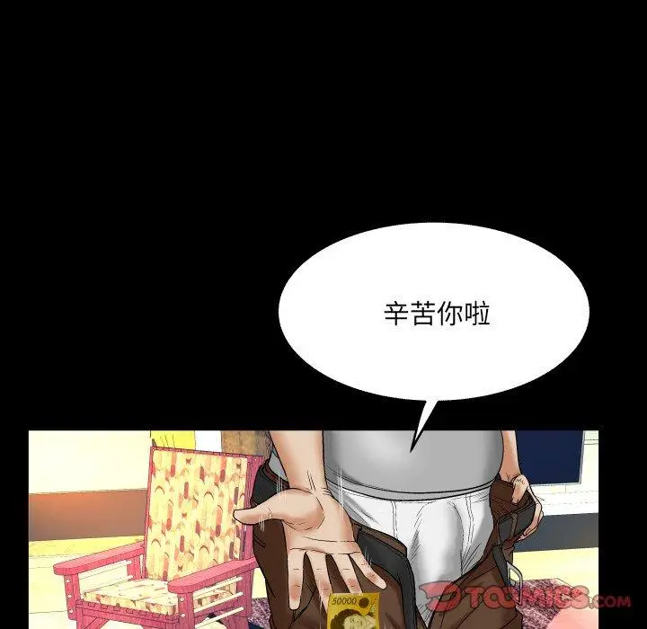 漫画《与婶婶的秘密》第15话第20张图
