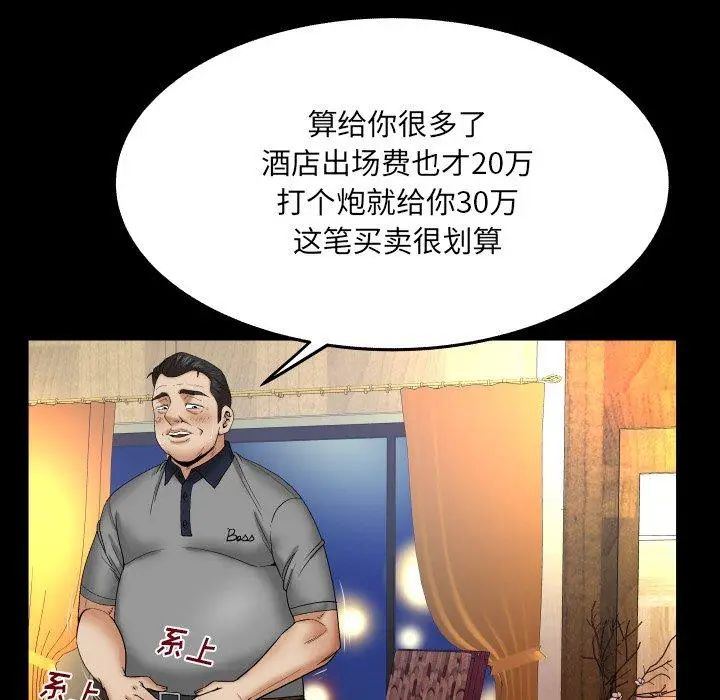 漫画《与婶婶的秘密》第15话第23张图