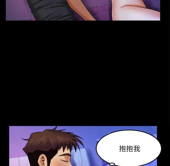 漫画《与婶婶的秘密》第15话第54张图
