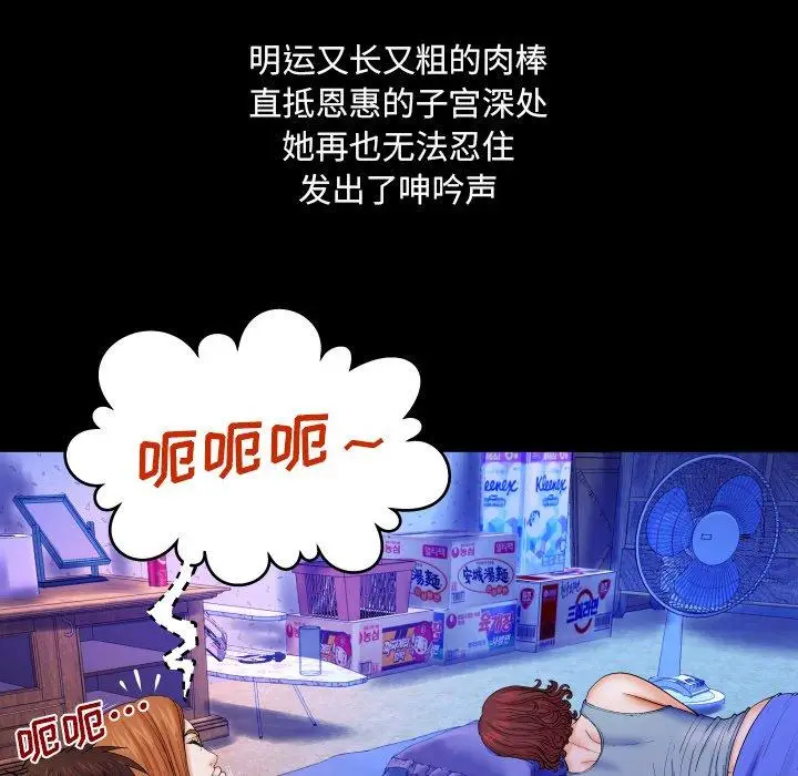 漫画《与婶婶的秘密》第15话第84张图