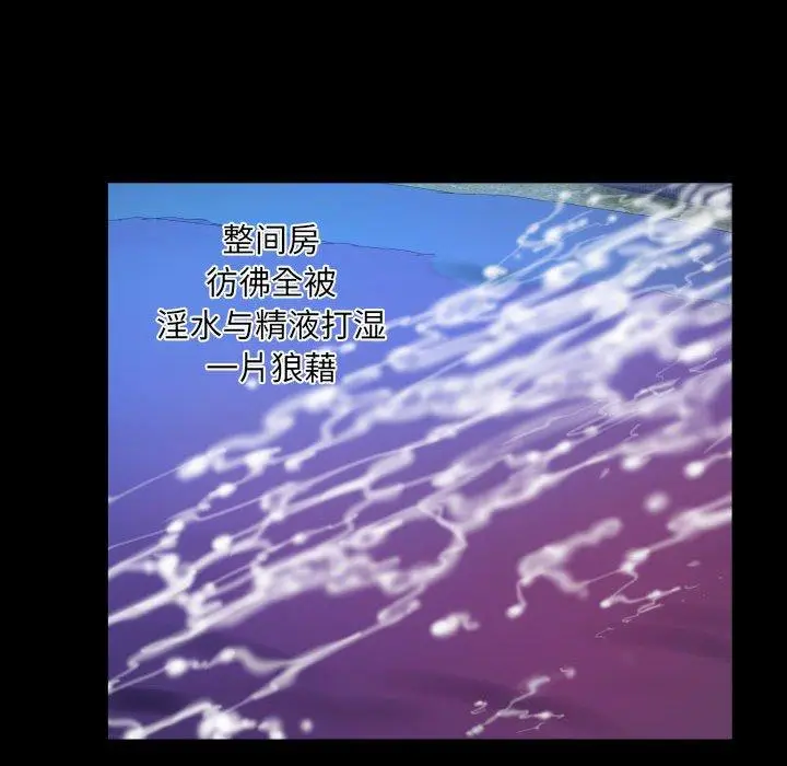 漫画《与婶婶的秘密》第16话第24张图