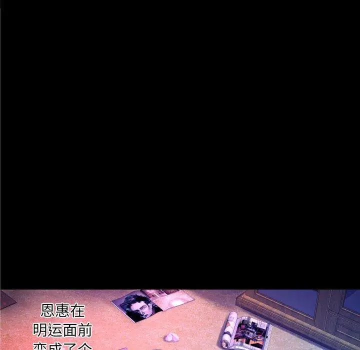 漫画《与婶婶的秘密》第16话第35张图