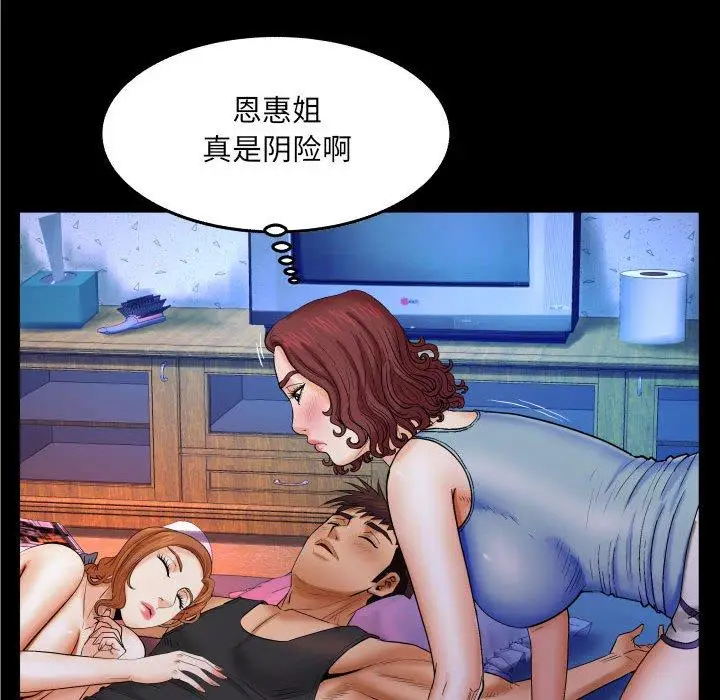 漫画《与婶婶的秘密》第16话第40张图