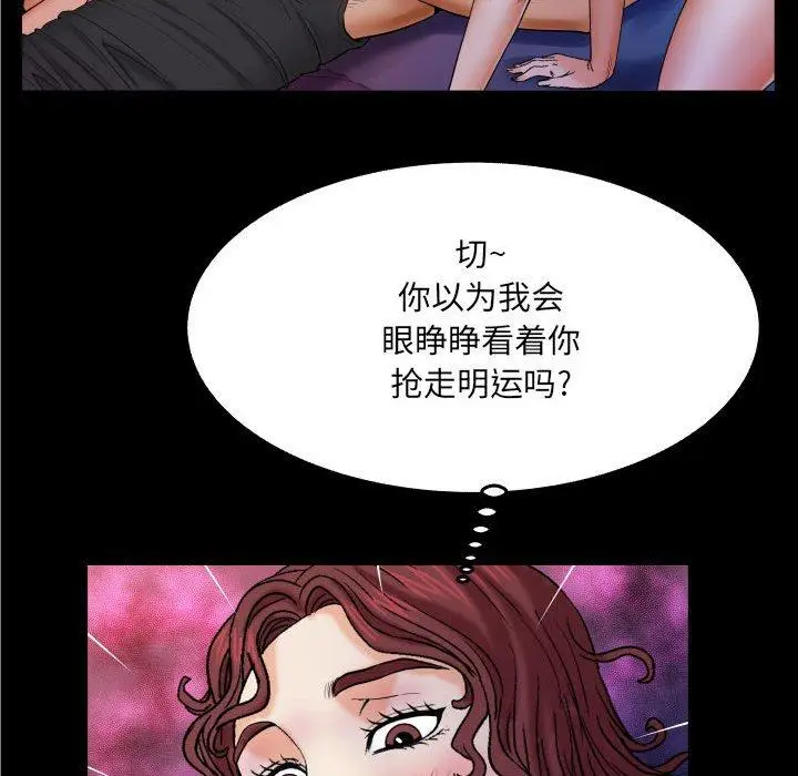 漫画《与婶婶的秘密》第16话第41张图