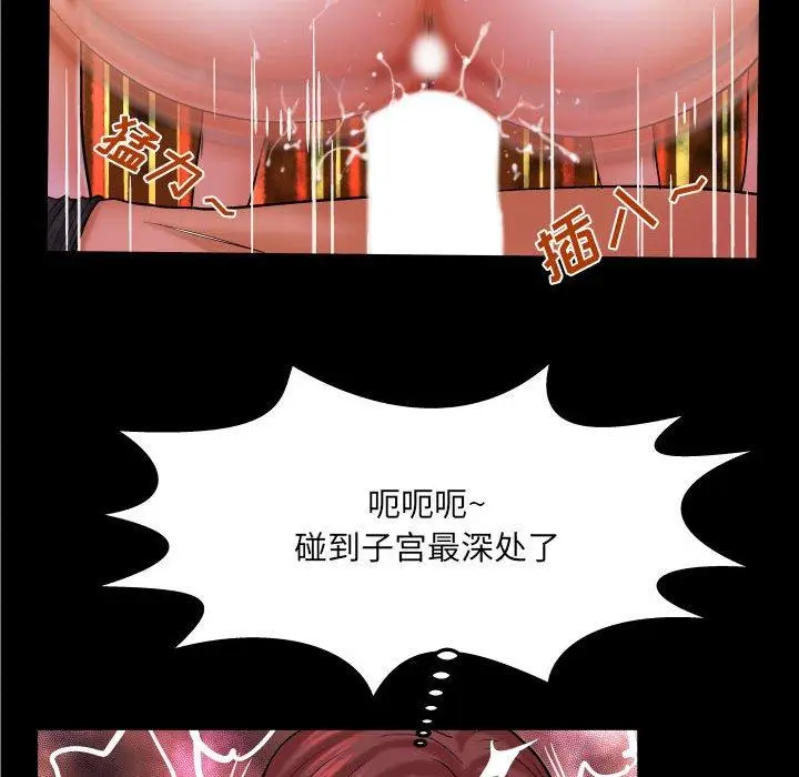 漫画《与婶婶的秘密》第16话第55张图