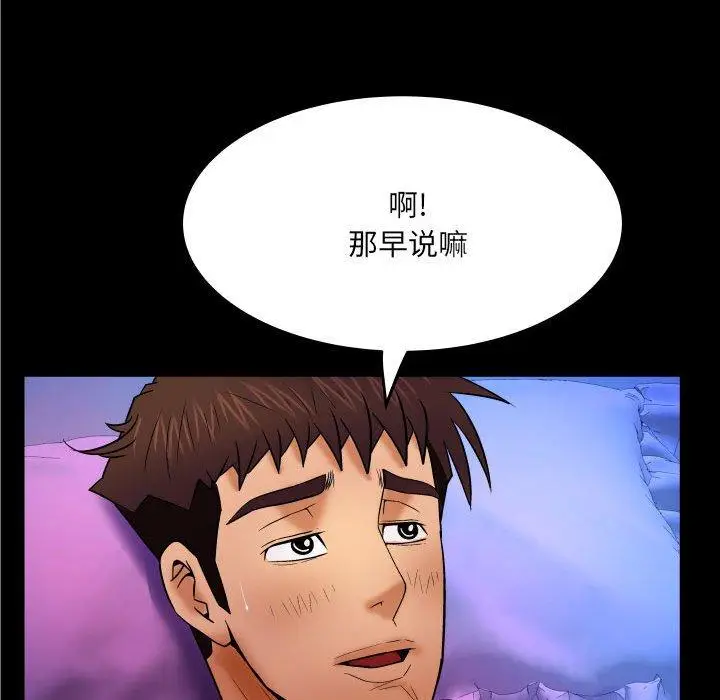 漫画《与婶婶的秘密》第16话第65张图