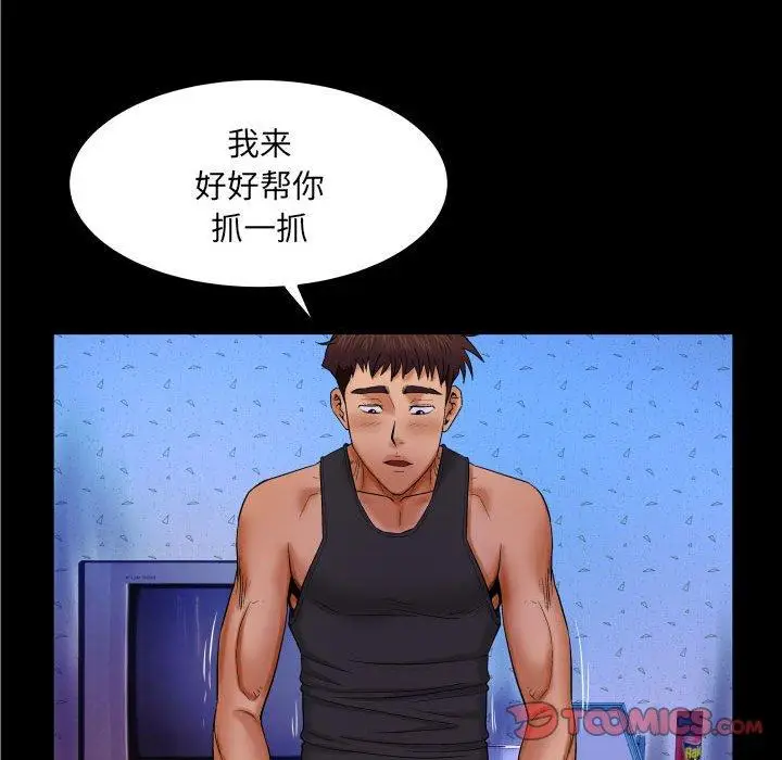 漫画《与婶婶的秘密》第16话第68张图