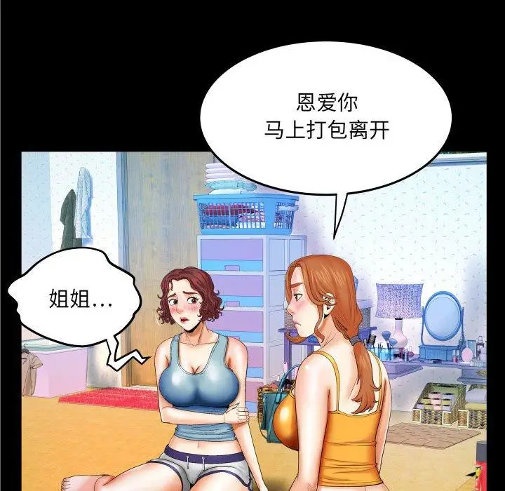 漫画《与婶婶的秘密》第17话第17张图
