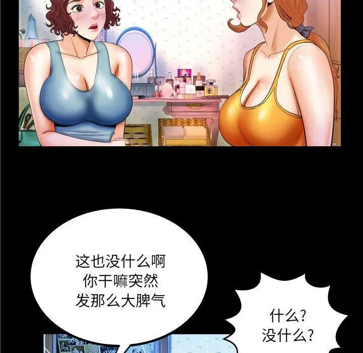 漫画《与婶婶的秘密》第17话第19张图