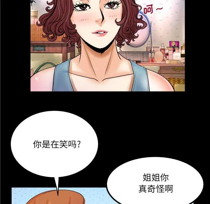 漫画《与婶婶的秘密》第17话第23张图