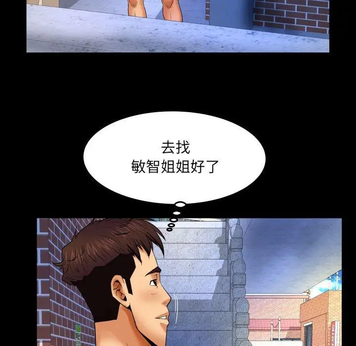 漫画《与婶婶的秘密》第17话第30张图