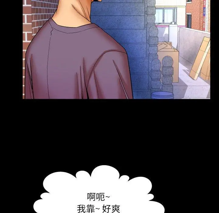 漫画《与婶婶的秘密》第17话第31张图