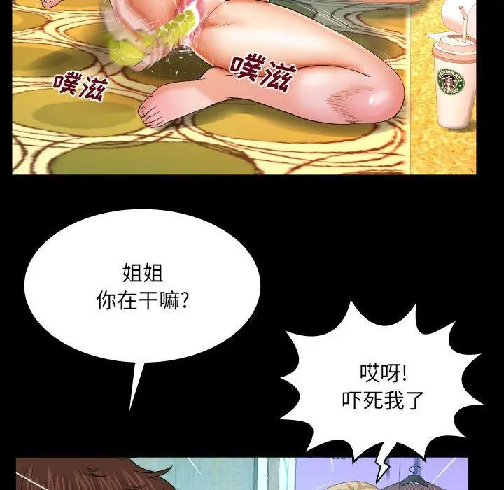 漫画《与婶婶的秘密》第17话第34张图