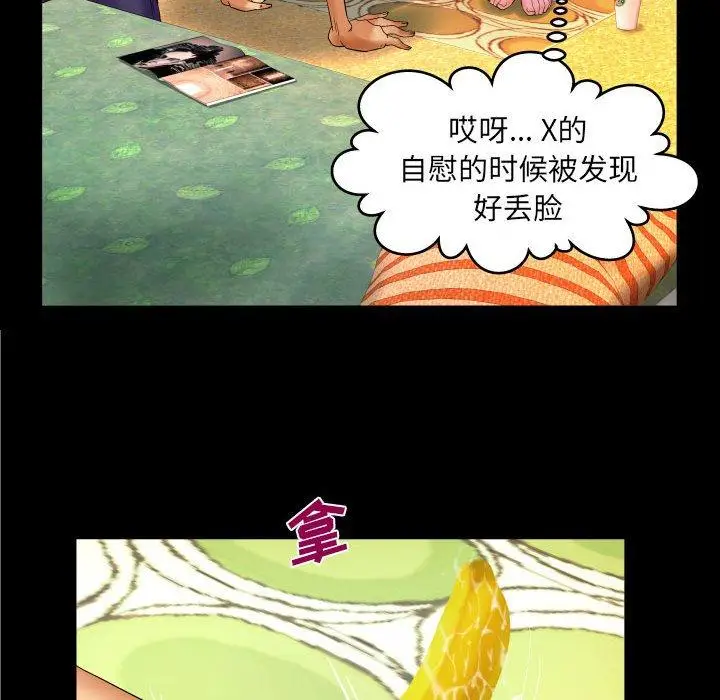 漫画《与婶婶的秘密》第17话第37张图