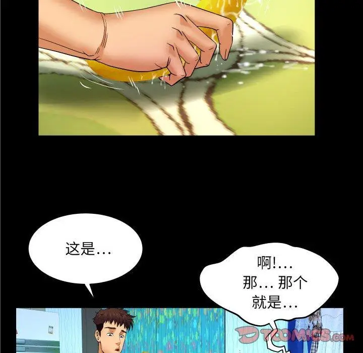 漫画《与婶婶的秘密》第17话第38张图