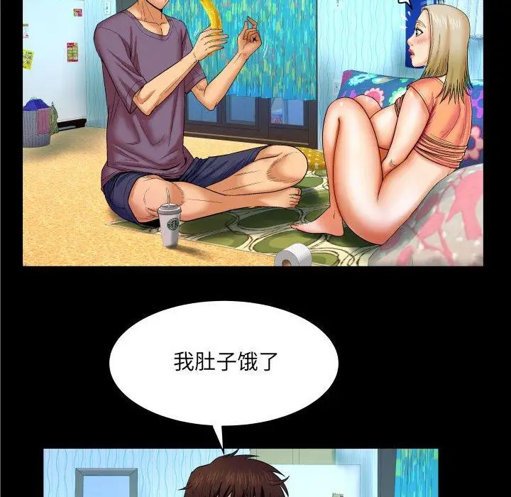 漫画《与婶婶的秘密》第17话第39张图