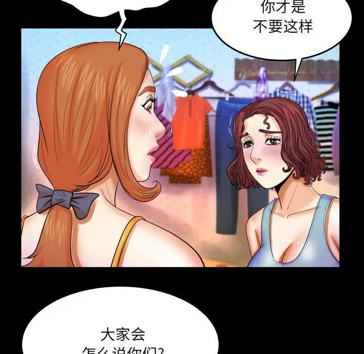 漫画《与婶婶的秘密》第17话第48张图