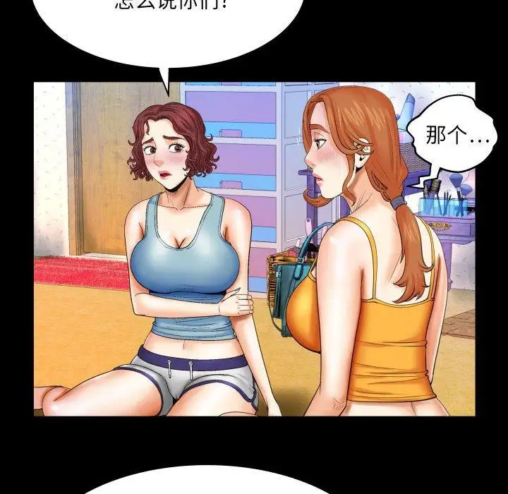 漫画《与婶婶的秘密》第17话第49张图