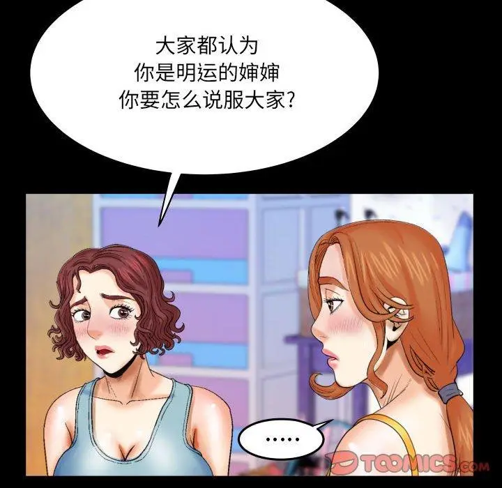 漫画《与婶婶的秘密》第17话第50张图
