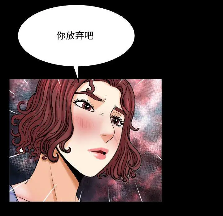 漫画《与婶婶的秘密》第17话第51张图