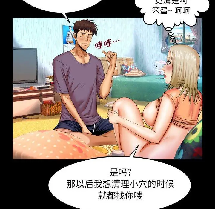 漫画《与婶婶的秘密》第17话第57张图