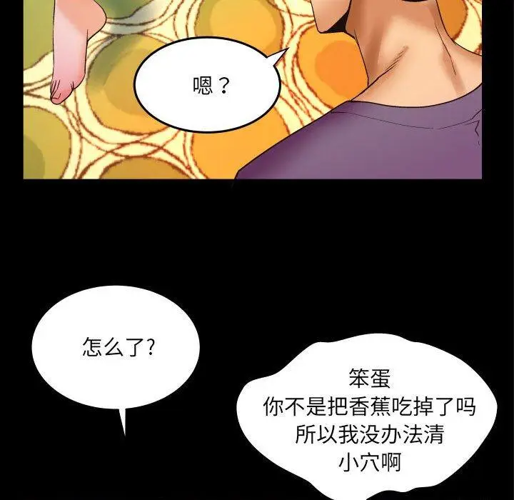 漫画《与婶婶的秘密》第17话第60张图