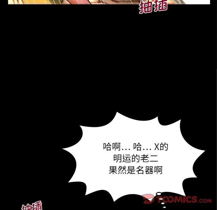 漫画《与婶婶的秘密》第17话第68张图