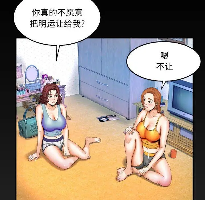 漫画《与婶婶的秘密》第17话第89张图
