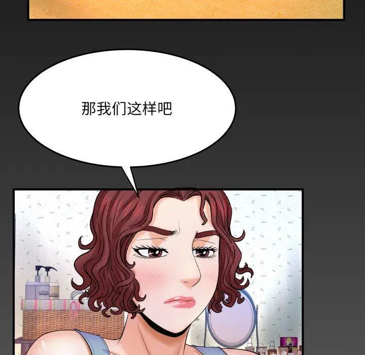 漫画《与婶婶的秘密》第17话第90张图