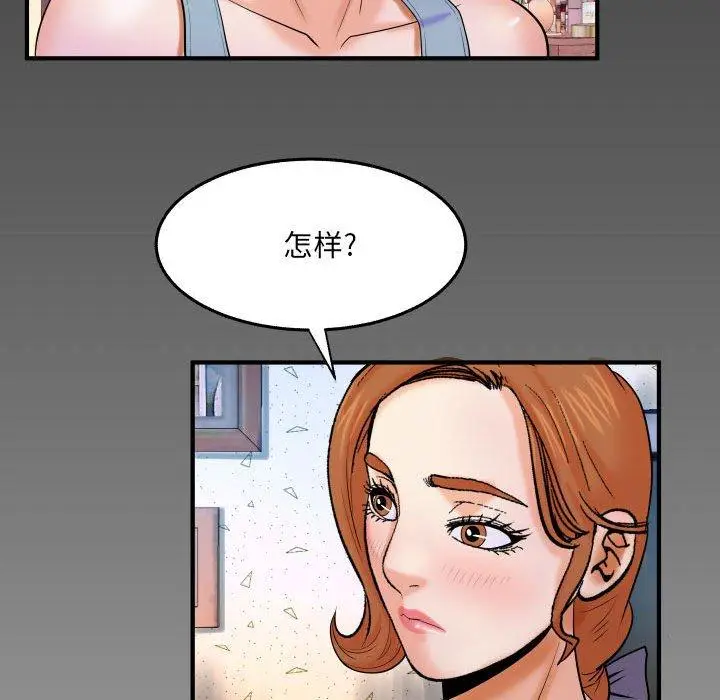 漫画《与婶婶的秘密》第17话第91张图