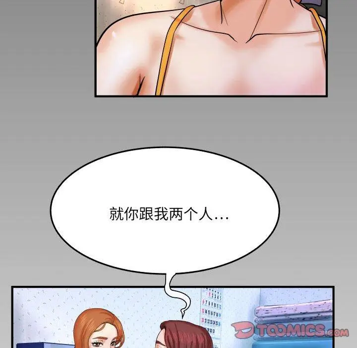 漫画《与婶婶的秘密》第17话第92张图