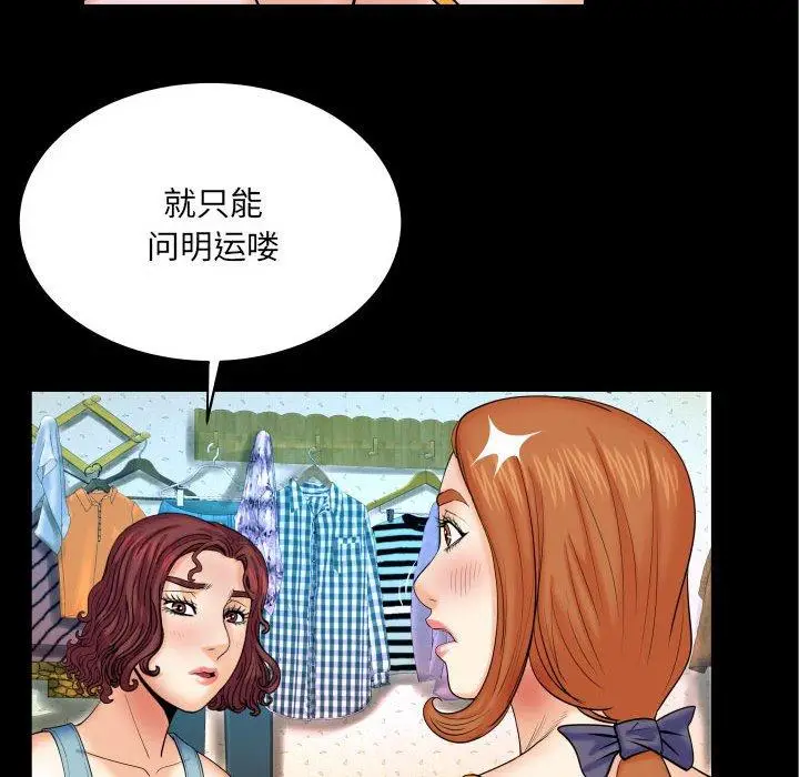 漫画《与婶婶的秘密》第18话第11张图