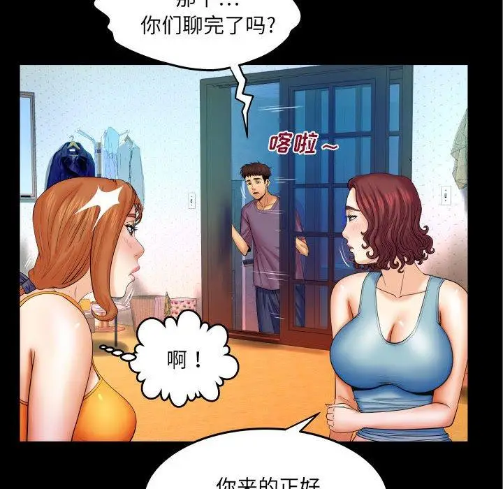 漫画《与婶婶的秘密》第18话第15张图