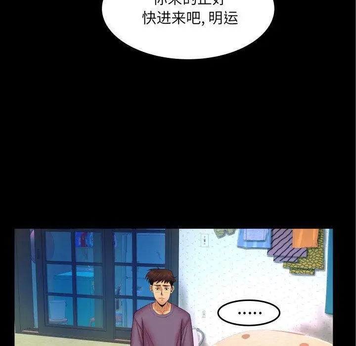 漫画《与婶婶的秘密》第18话第16张图