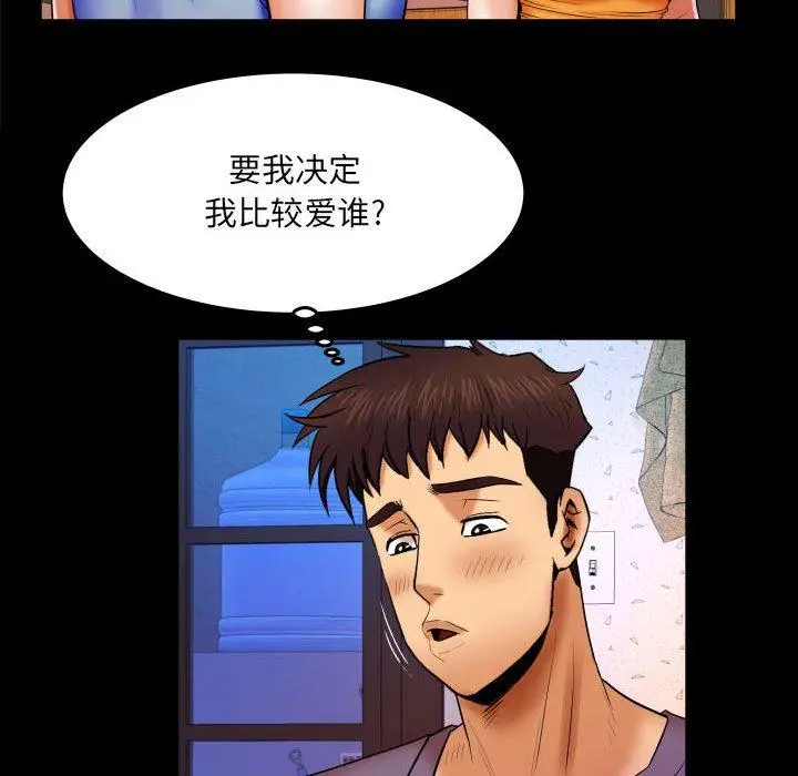 漫画《与婶婶的秘密》第18话第21张图