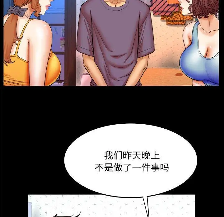 漫画《与婶婶的秘密》第18话第23张图